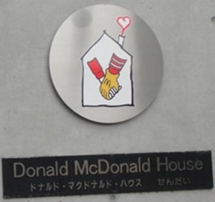 Donald McDonald House