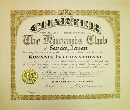 仙台キワニスクラブの歴史